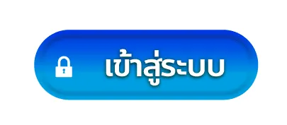 วอชิงตัน 888 เข้าสู่ระบบ